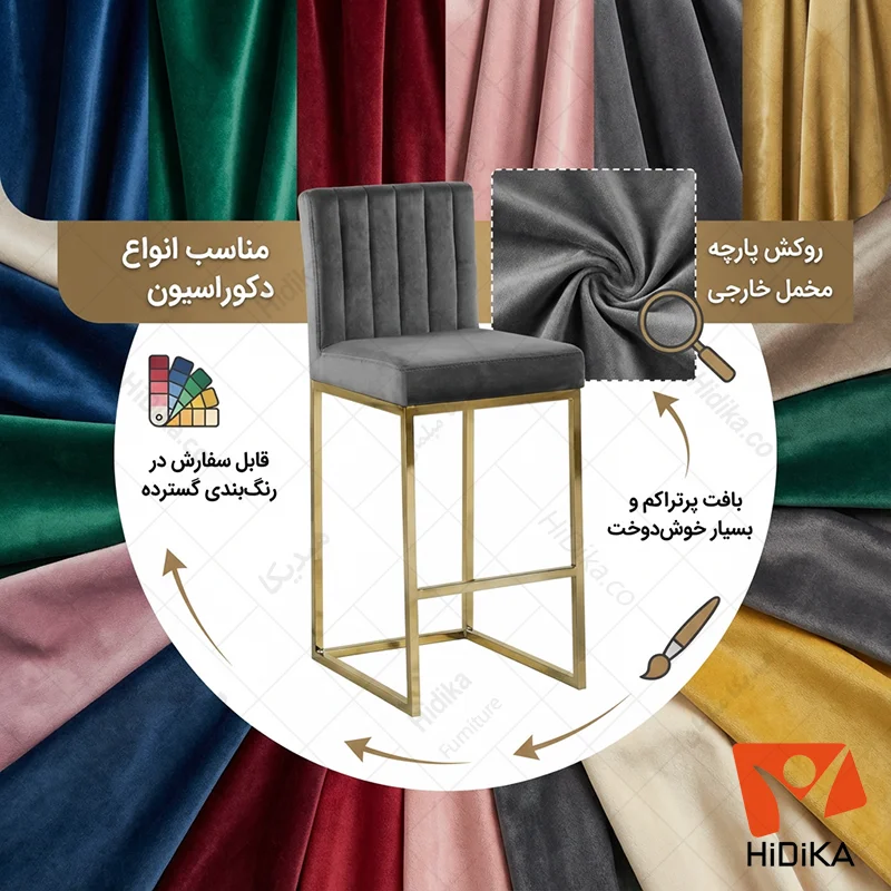 صندلی کانتر آسنا پارچه ای