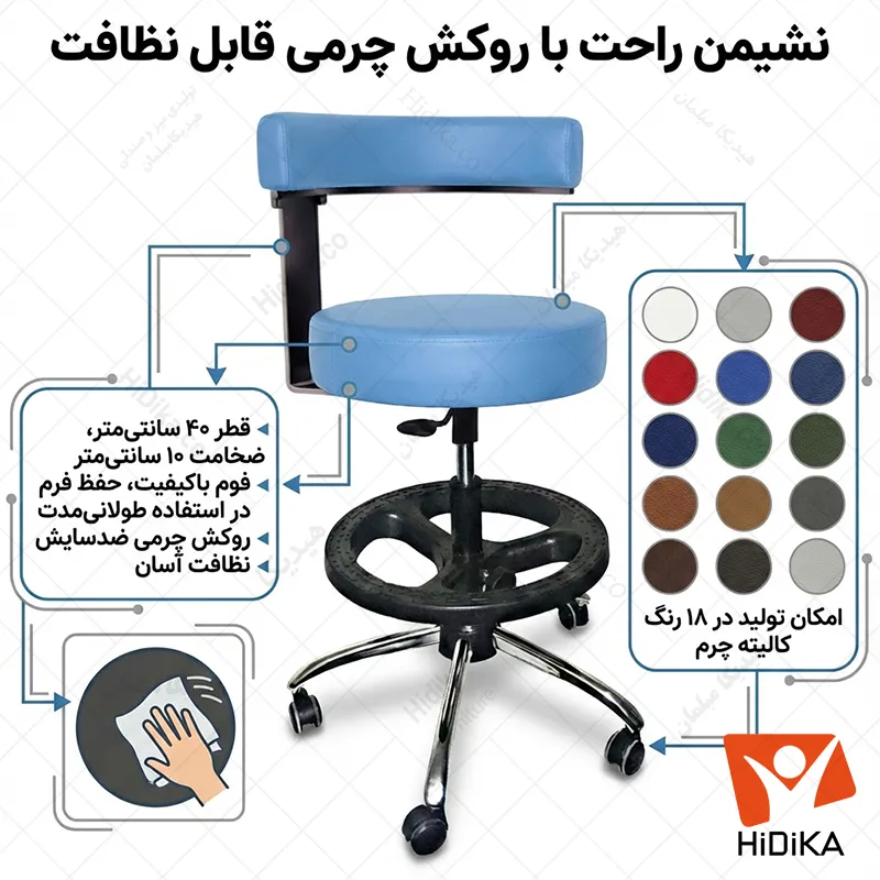 صندلی آزمایشگاهی چرمی