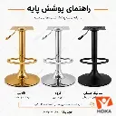 رنگ-پوشش-پایه-هیدیکا3.webp