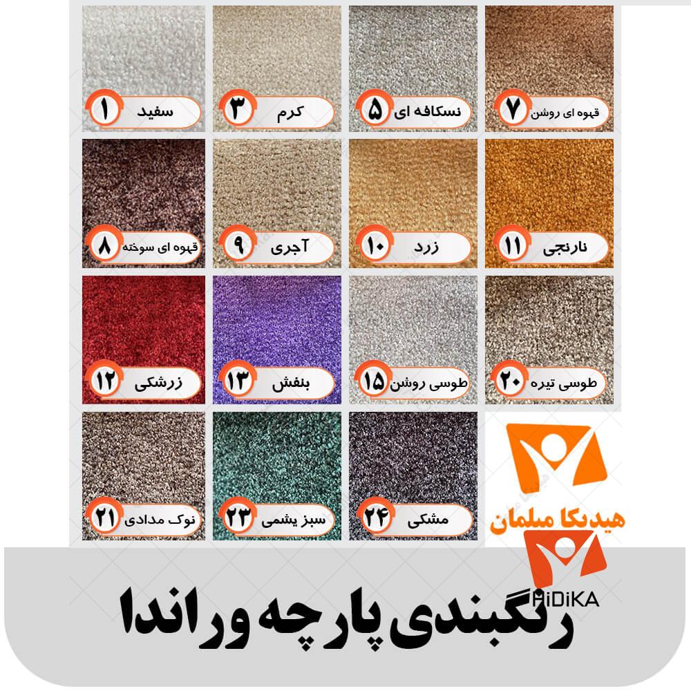 صندلی مدل تیدا