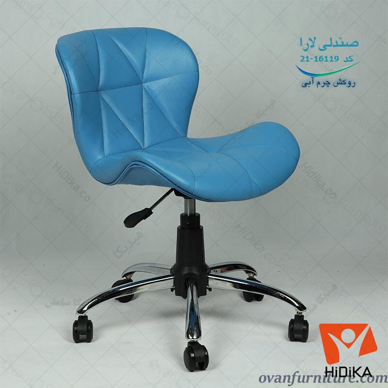 صندلی گردان لارا چرمی