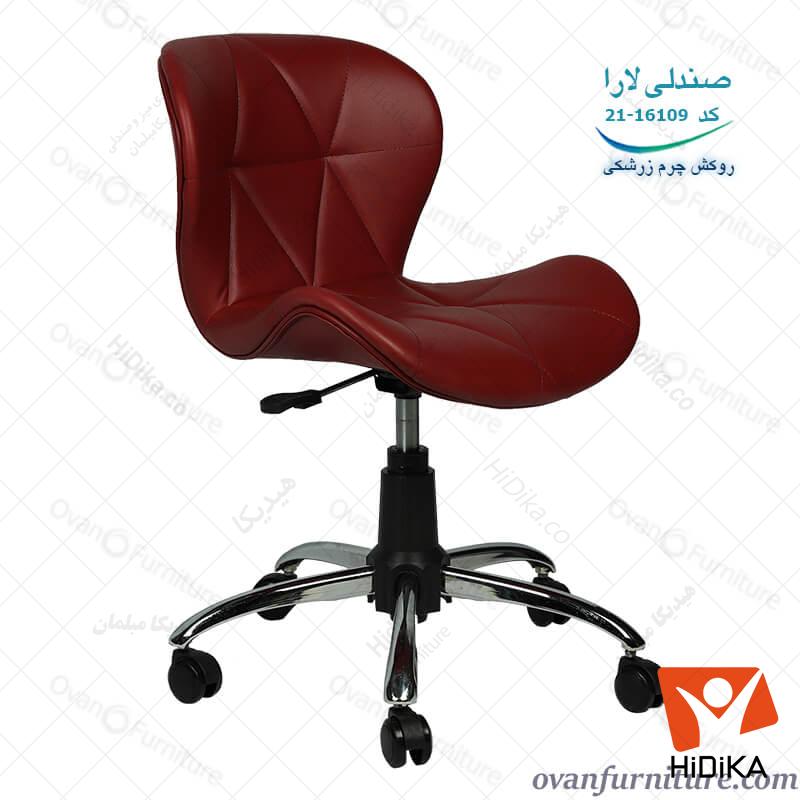 صندلی گردان لارا چرمی